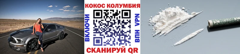 Купить закладки  Нурлат  Cocaine Fish Scale 