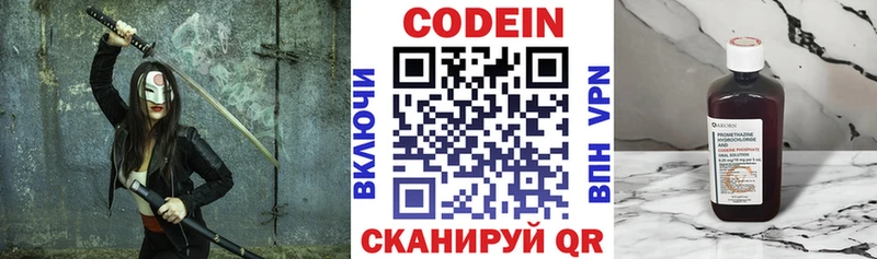 Купить закладки  Нурлат  Codein напиток Lean (лин) 
