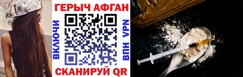 Героин белый  Купить закладки  Нурлат 