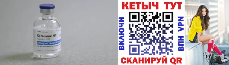 Купить где  Нурлат  КЕТАМИН ketamine 